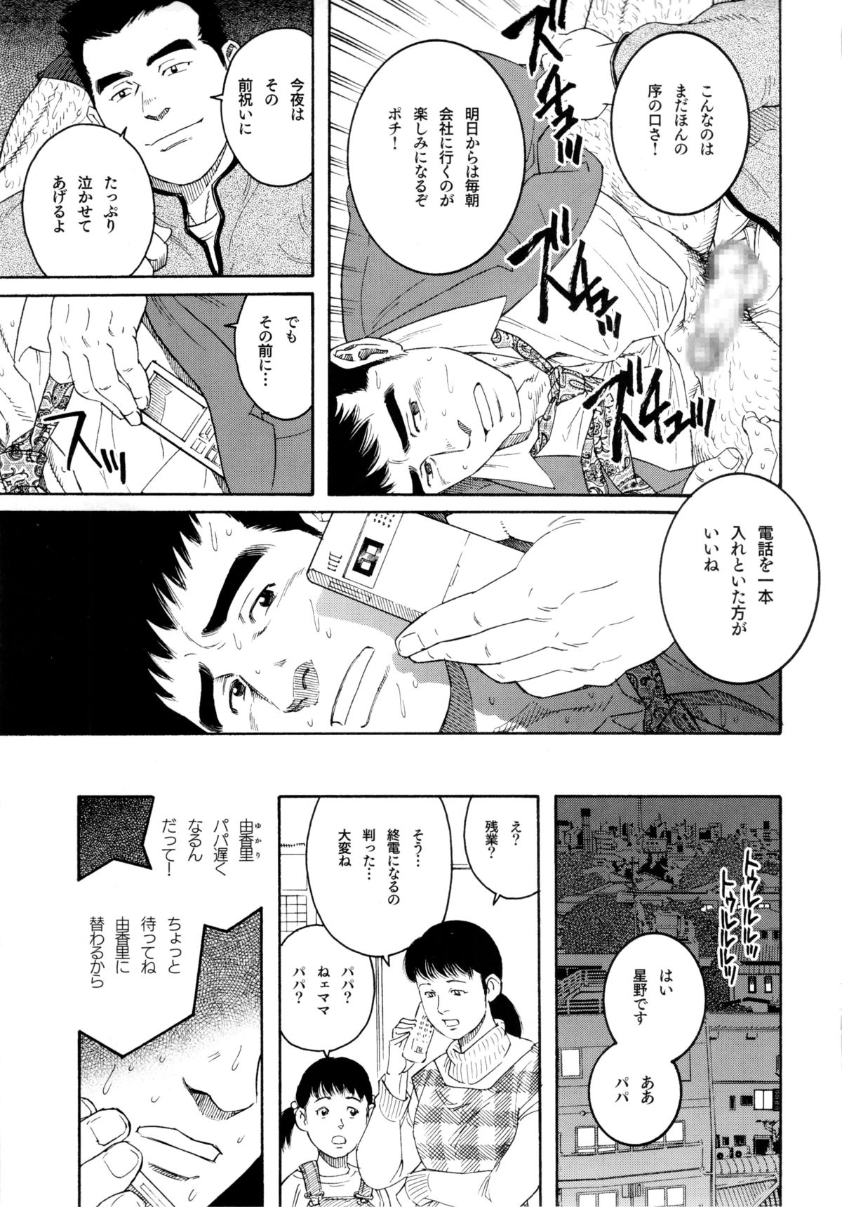 Pochi - Page 15