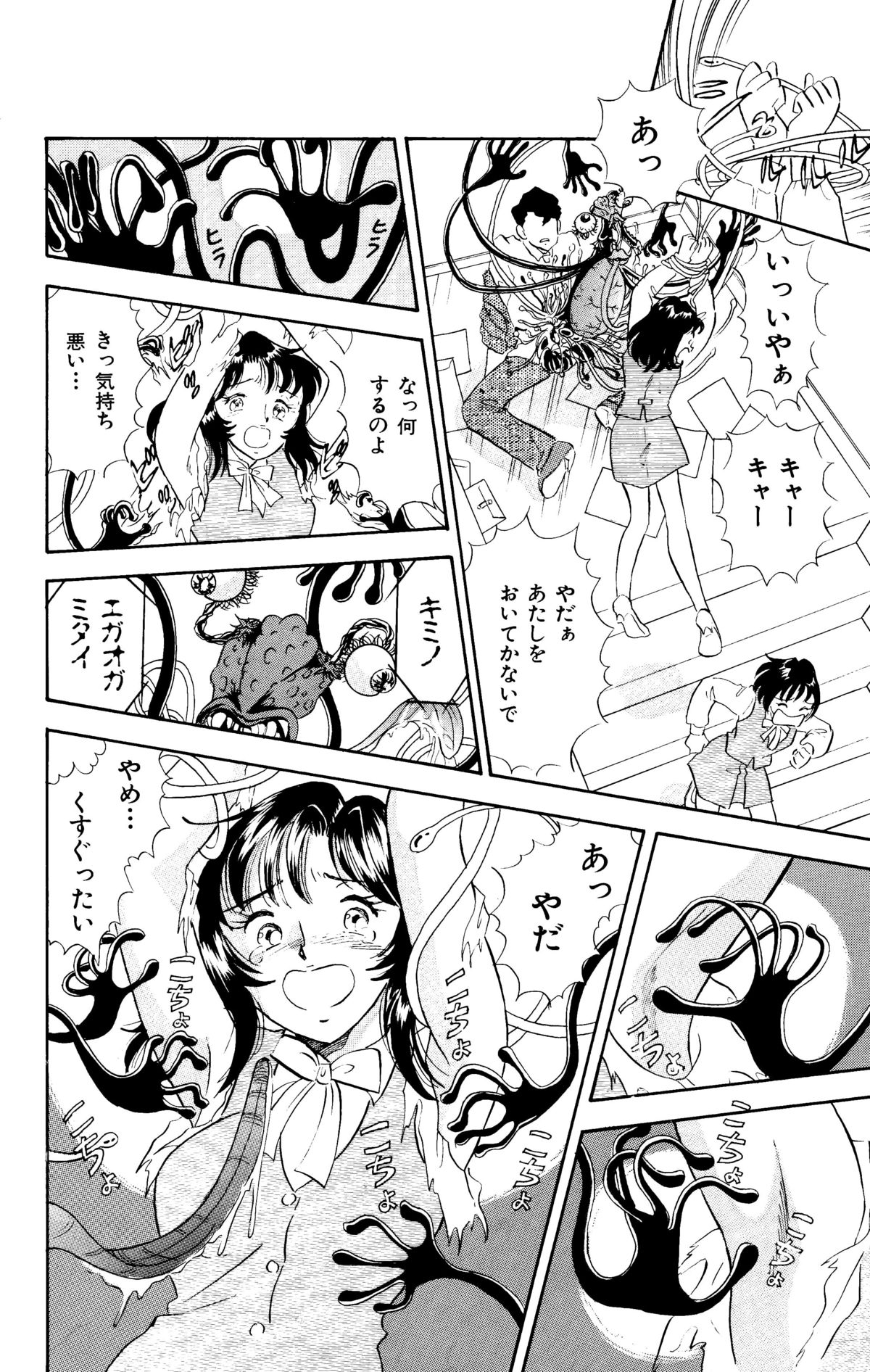 Kusuguri Manga 3-pon Pack - Page 32
