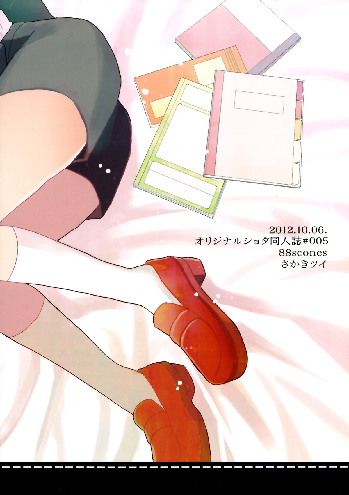 Houkago Hisho Note - Page 2