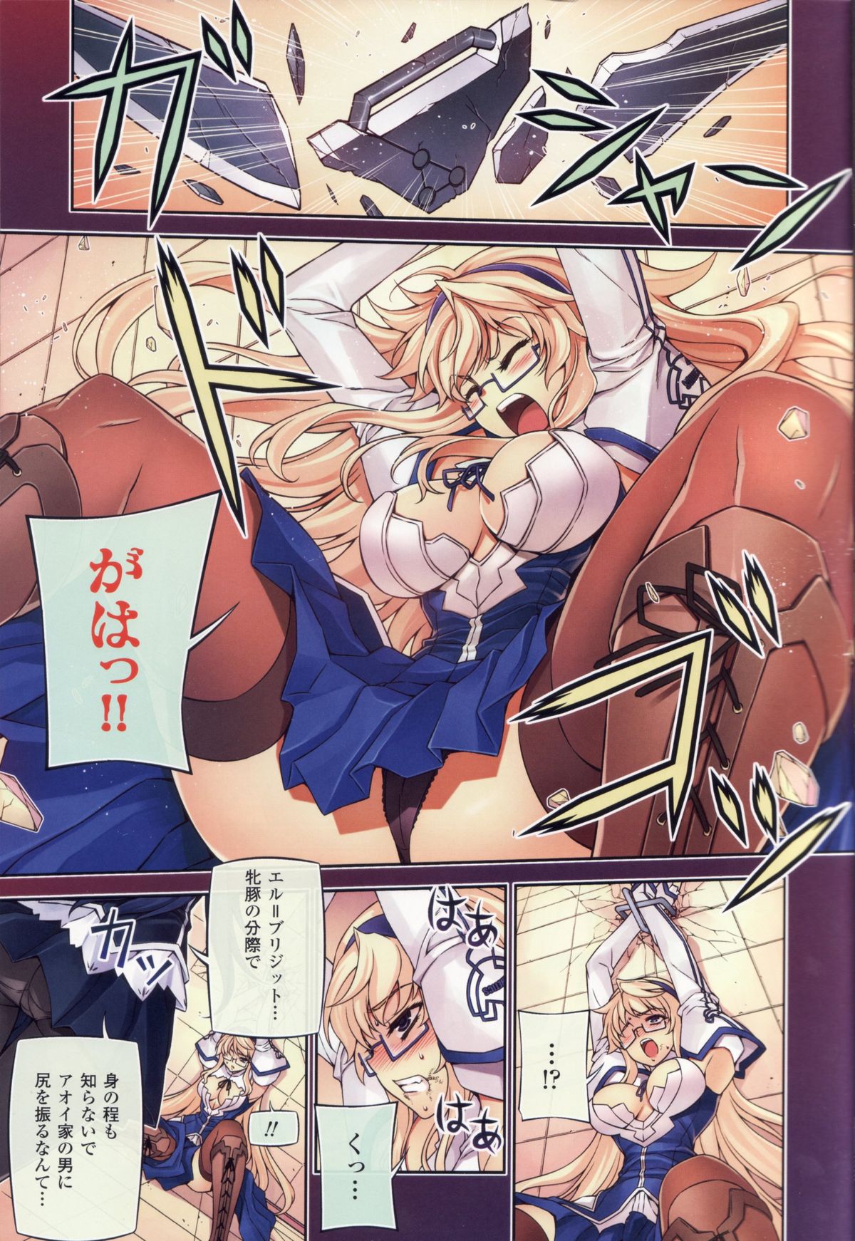 CROSS MAKE 2012 SUMMER - Page 7