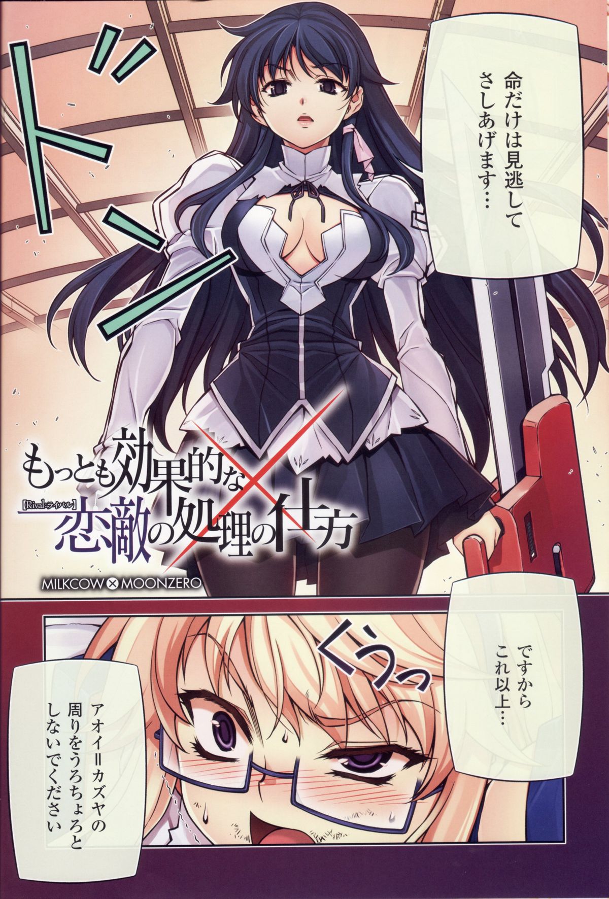 CROSS MAKE 2012 SUMMER - Page 8