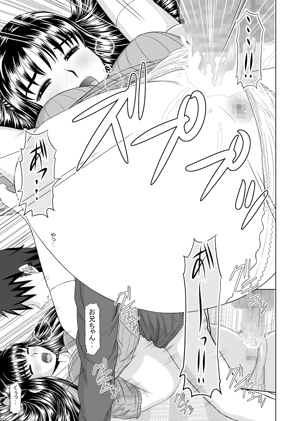 Saimin Ecchi - Page 23