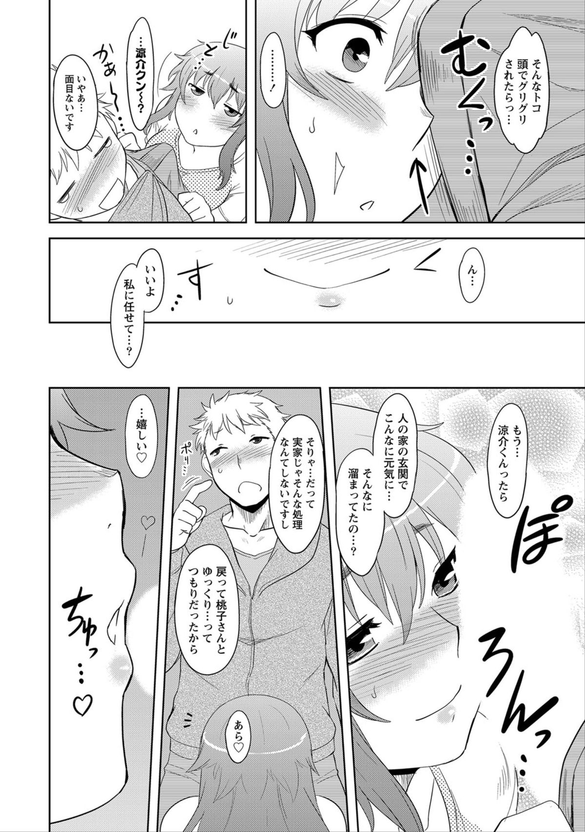 Namaiki! 2012-06 - Page 13