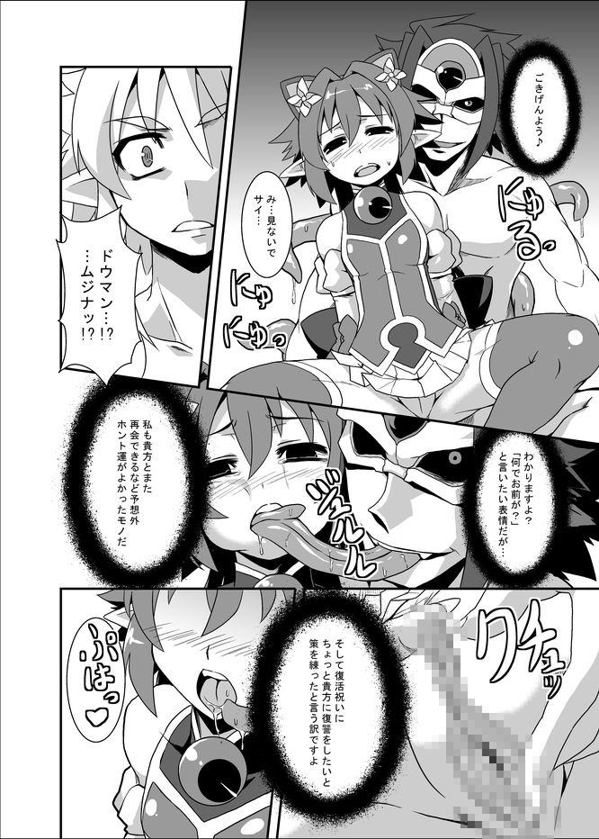 Zokusei Shinshoku - Page 13