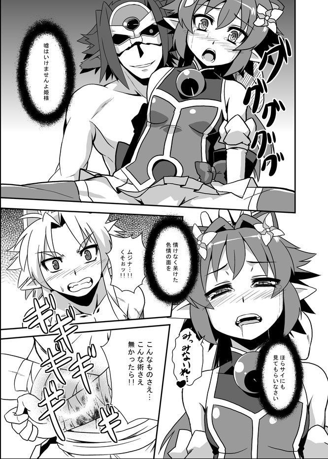 Zokusei Shinshoku - Page 22