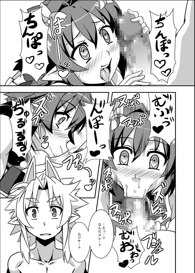 Zokusei Shinshoku - Page 28