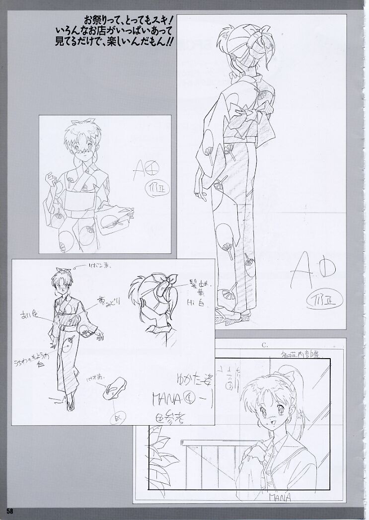 Super Real Mahjong PⅣ Artbook - Page 63