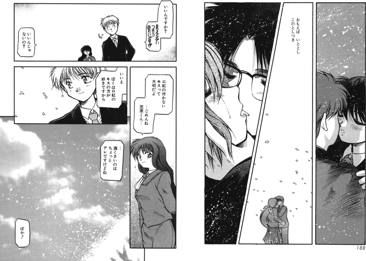 Houkago - Page 94
