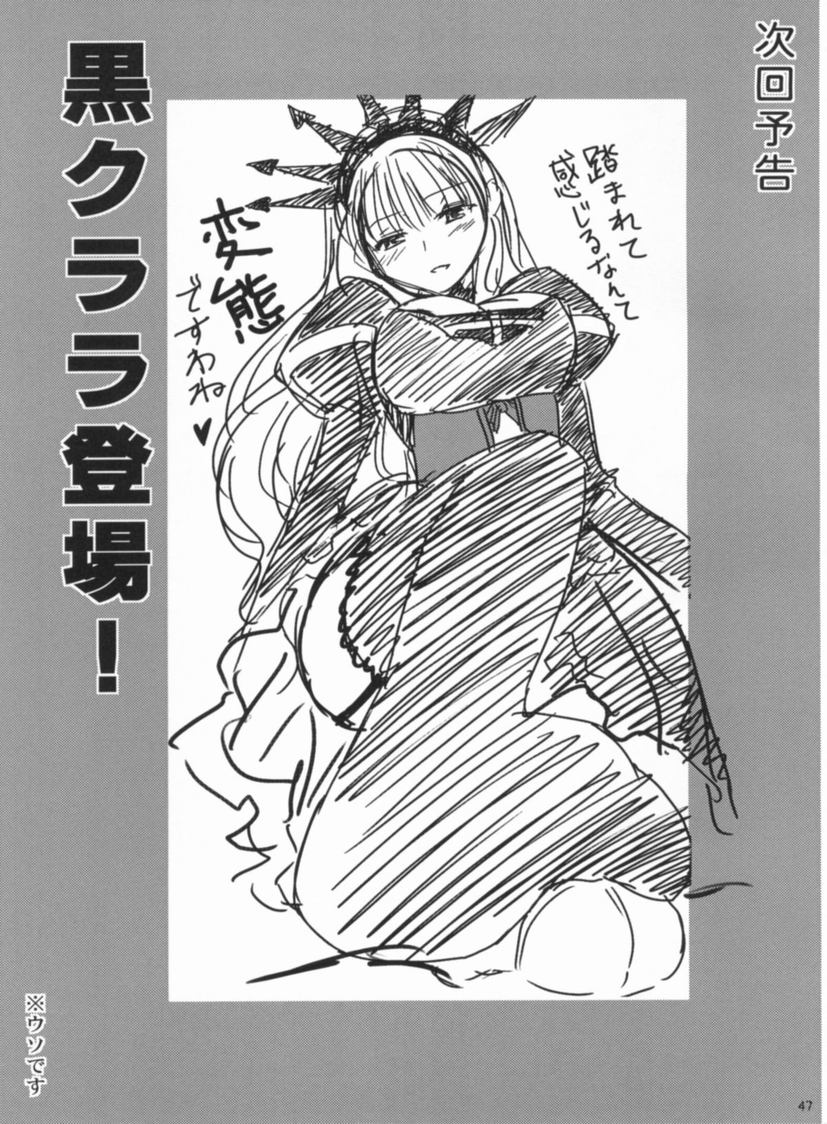 HIMESAMA TO - Page 48