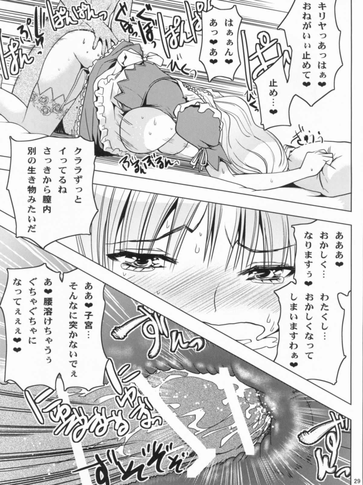 HIMESAMA TO 2 - Page 30