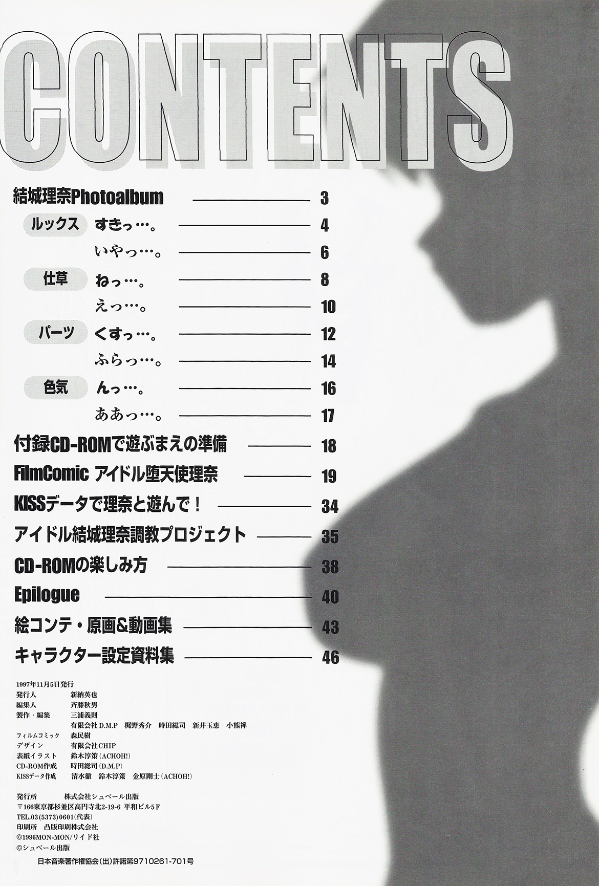 Fallen Angel Rina - Page 3