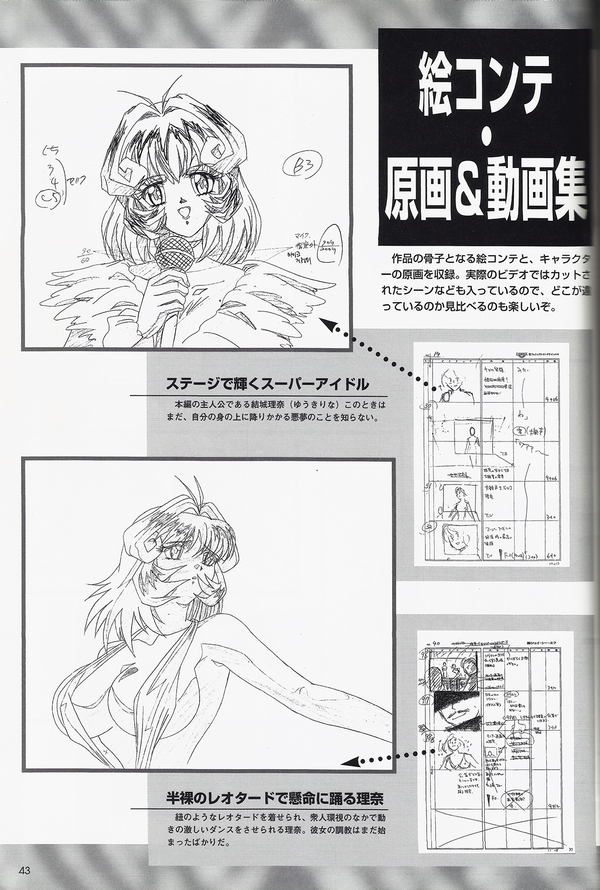 Fallen Angel Rina - Page 41
