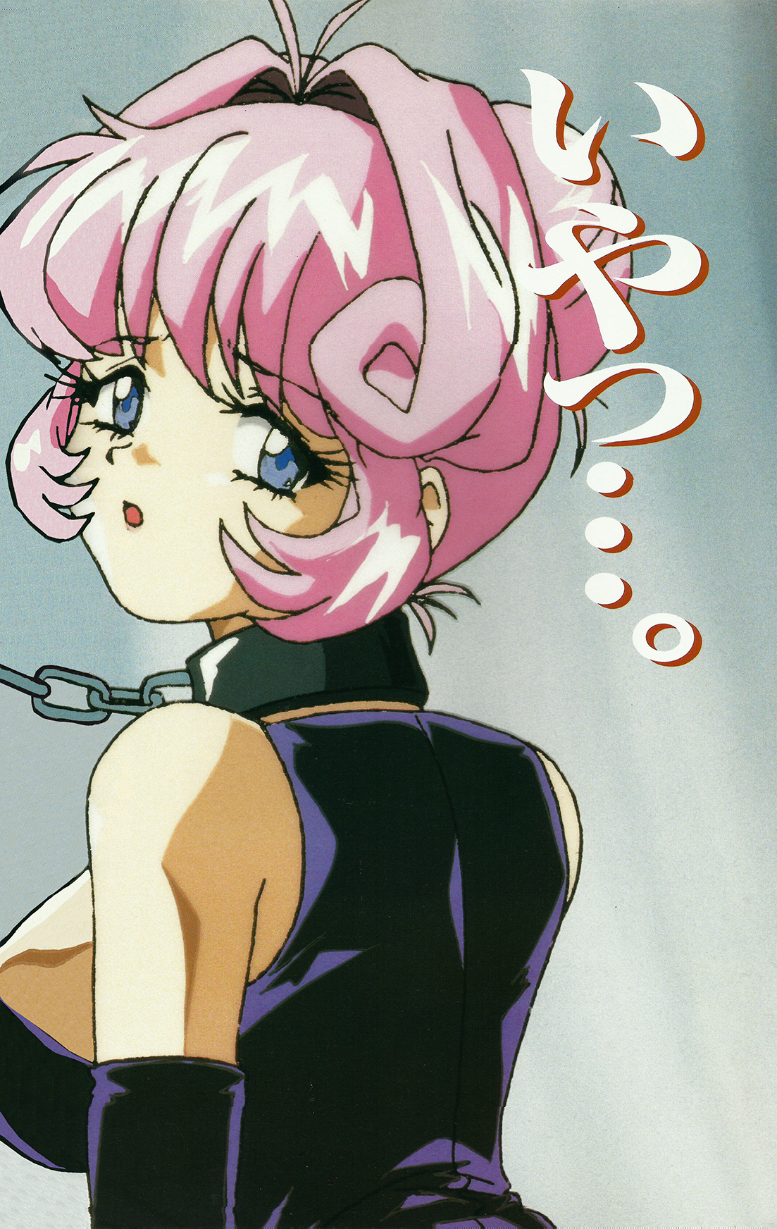 Fallen Angel Rina - Page 7