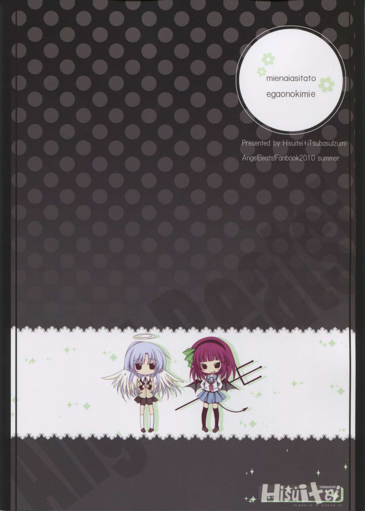 Mienai ashita to egao no kimi e - Page 2