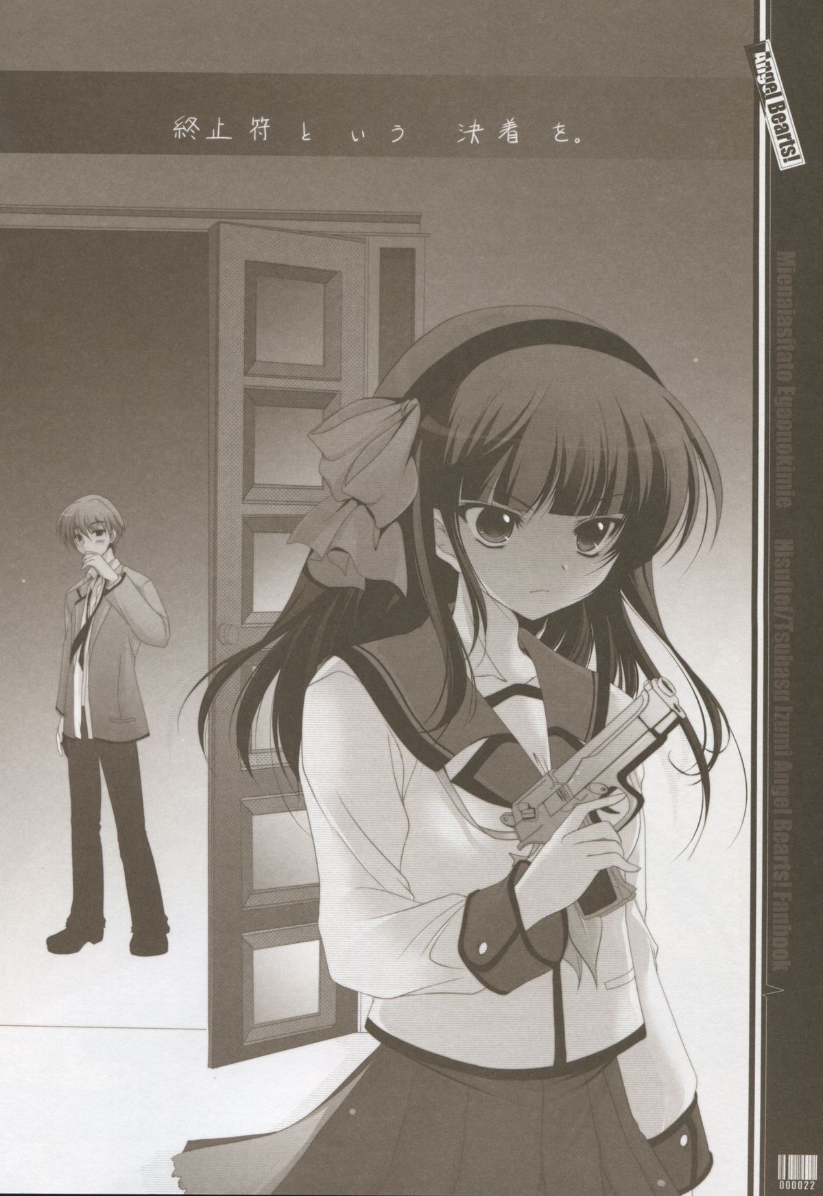 Mienai ashita to egao no kimi e - Page 21