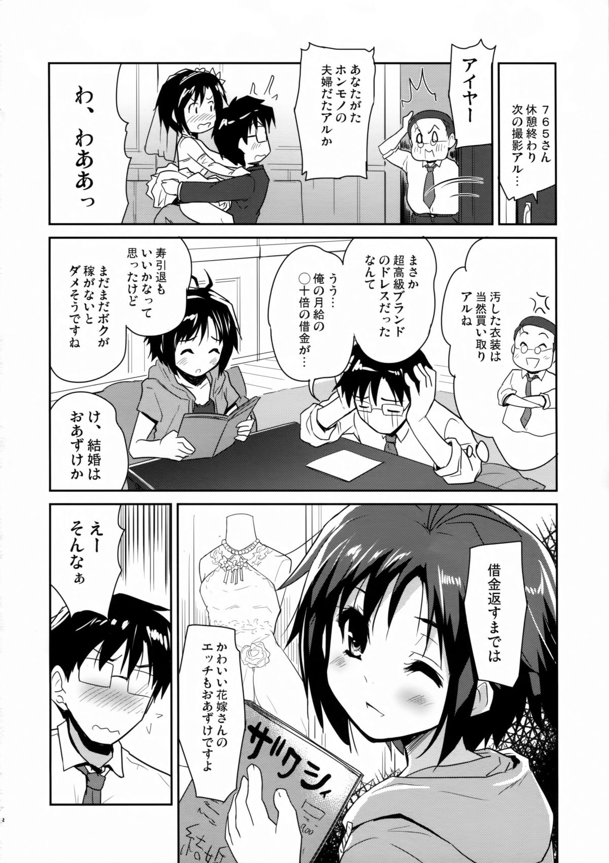 Bridal Tune - Page 22