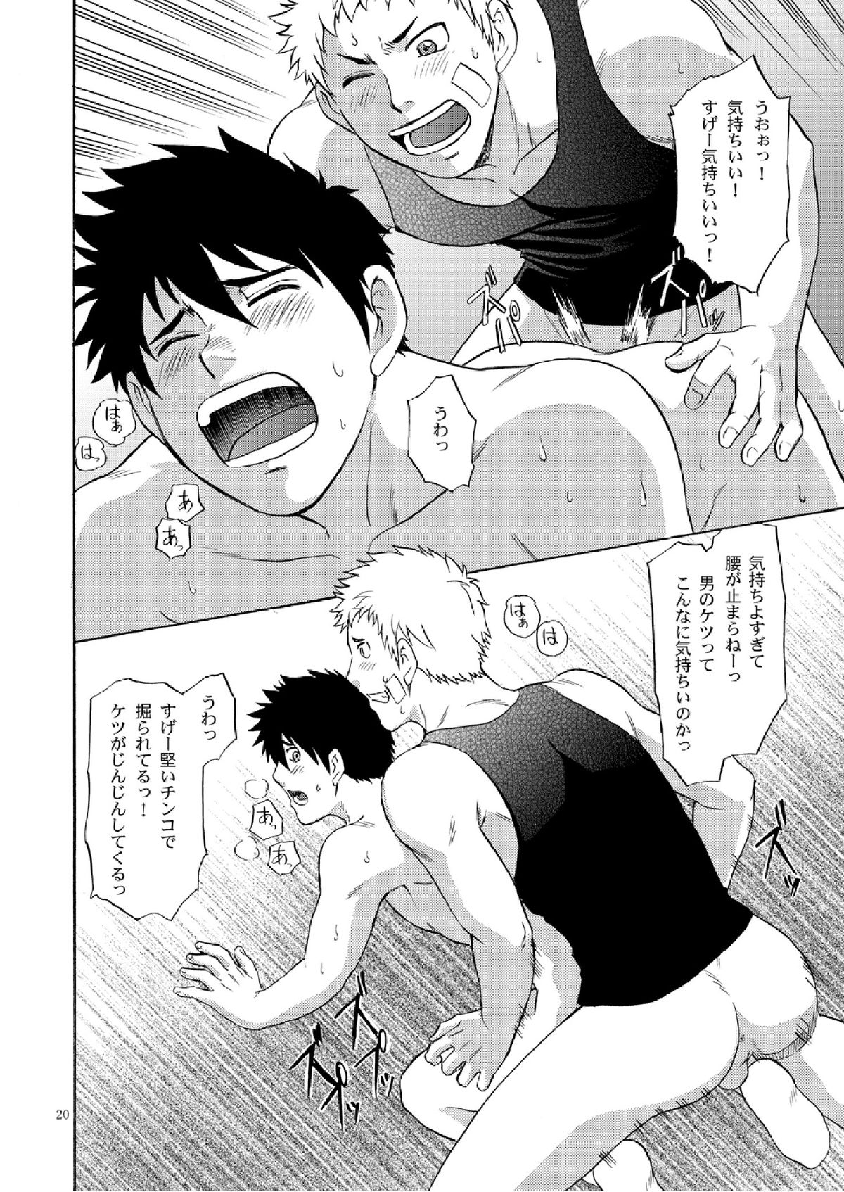 Manage no Oshigoto 2 - Page 19