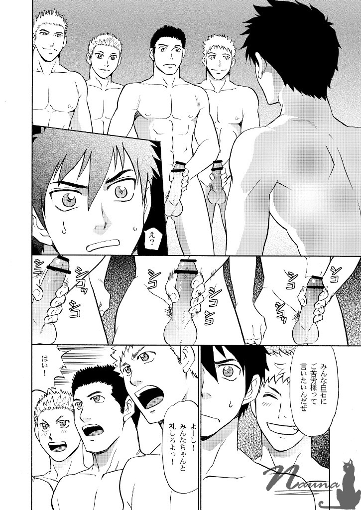 Manage no Oshigoto 3 - Page 24