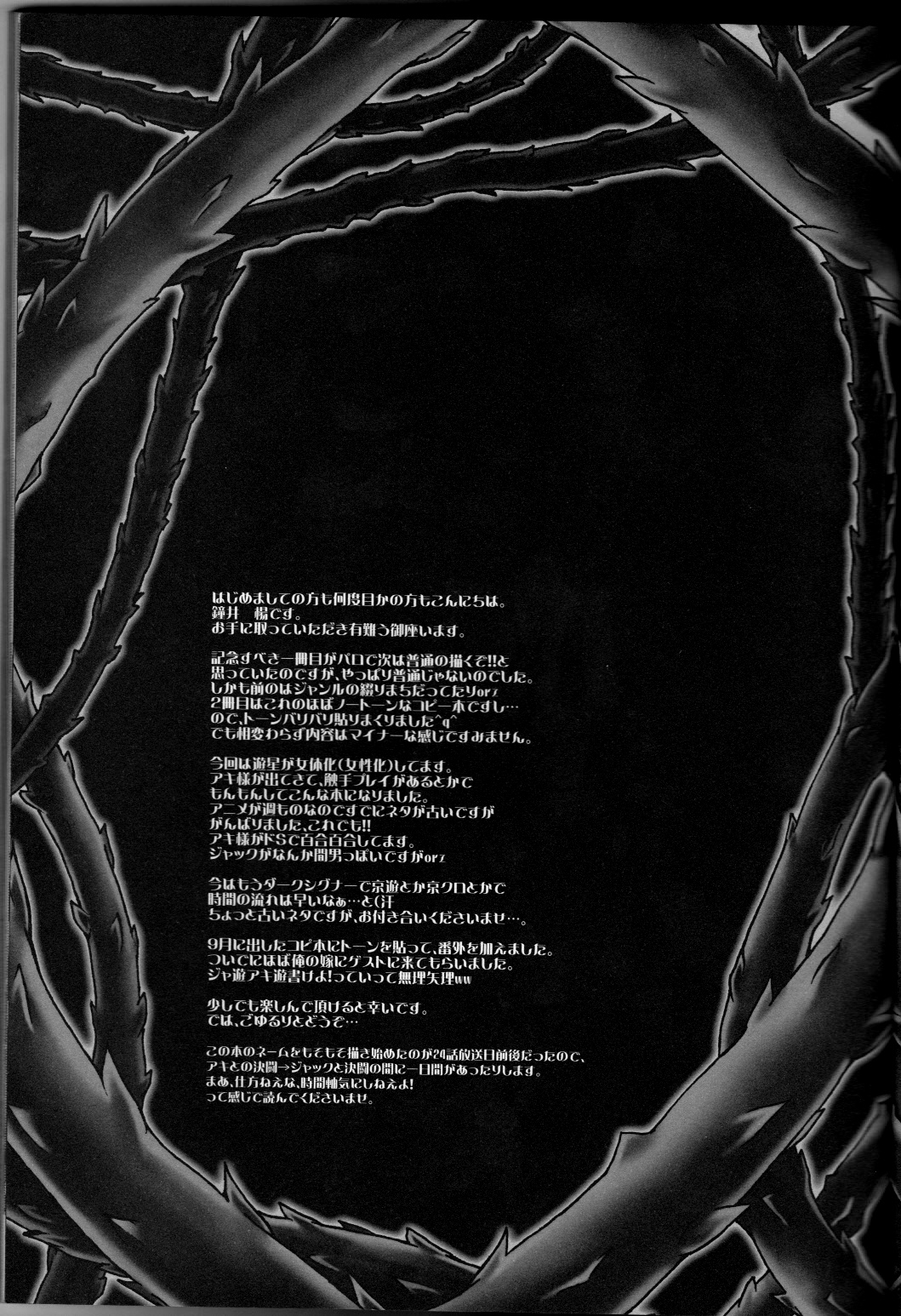 Victim Sanctuary - Page 4