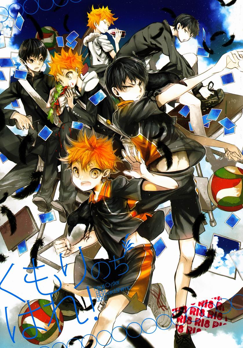 Kumori no Chihare! - Page 1