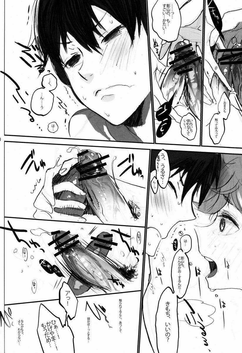 Kumori no Chihare! - Page 17