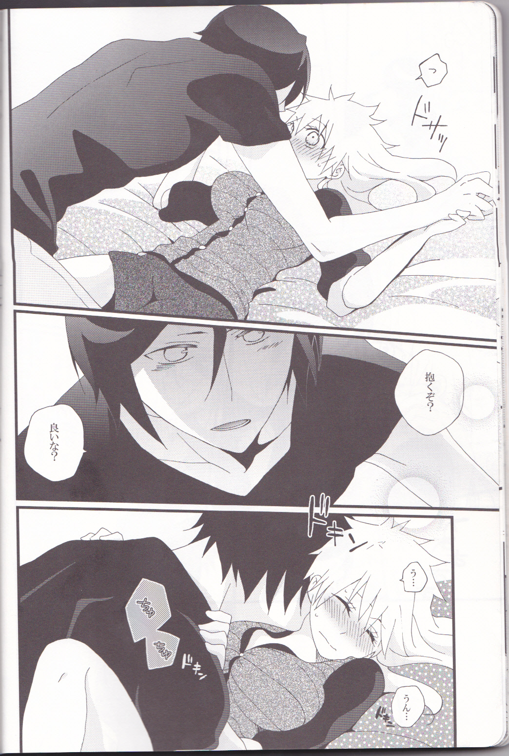 Marshmallow chocolate - Page 14