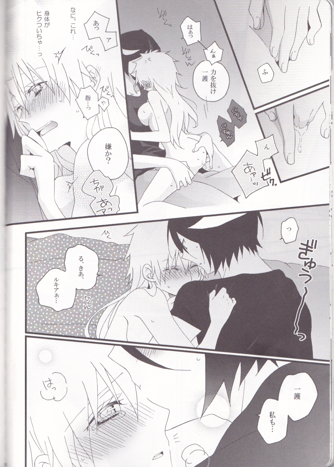 Marshmallow chocolate - Page 16