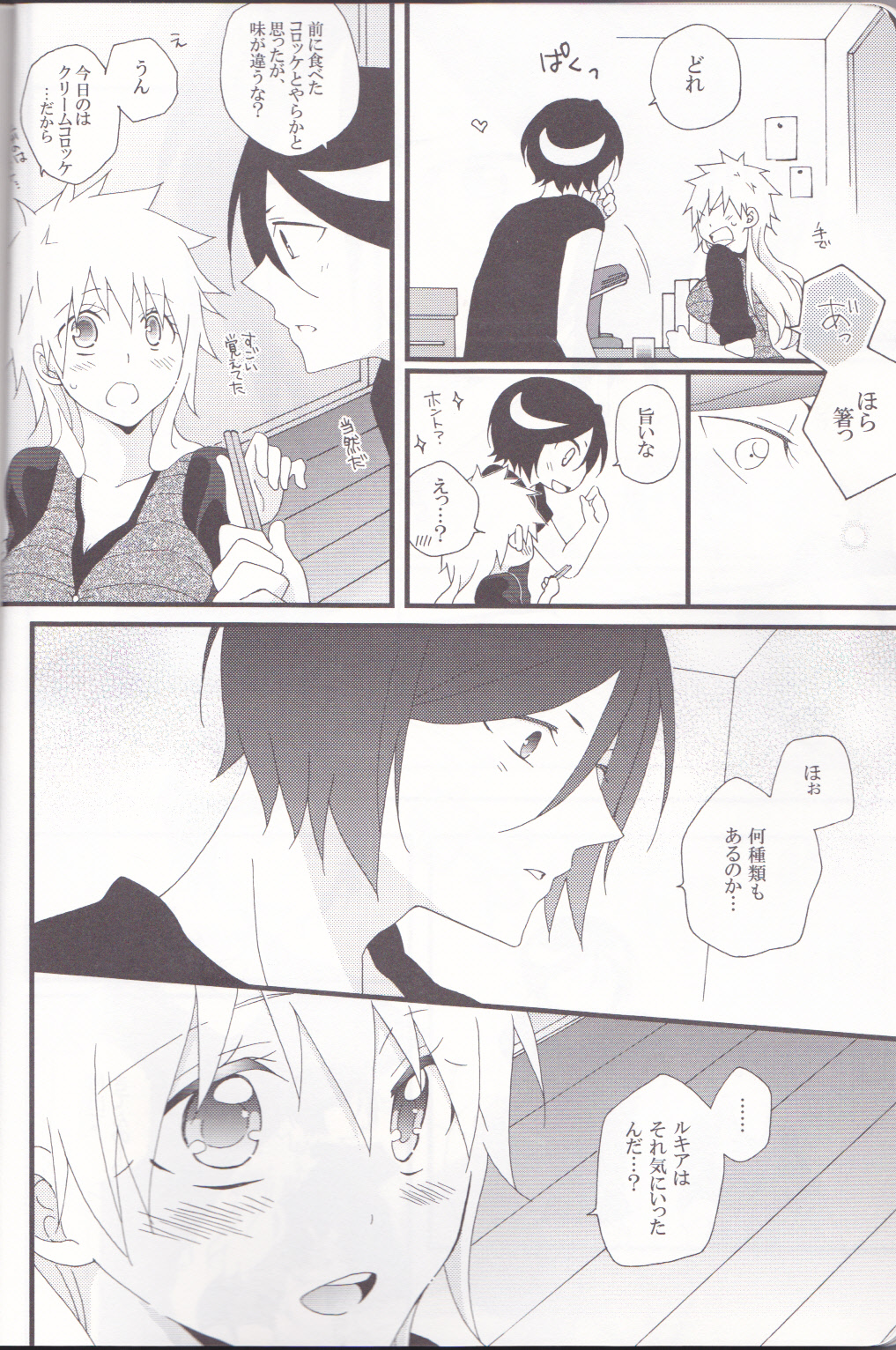 Marshmallow chocolate - Page 8