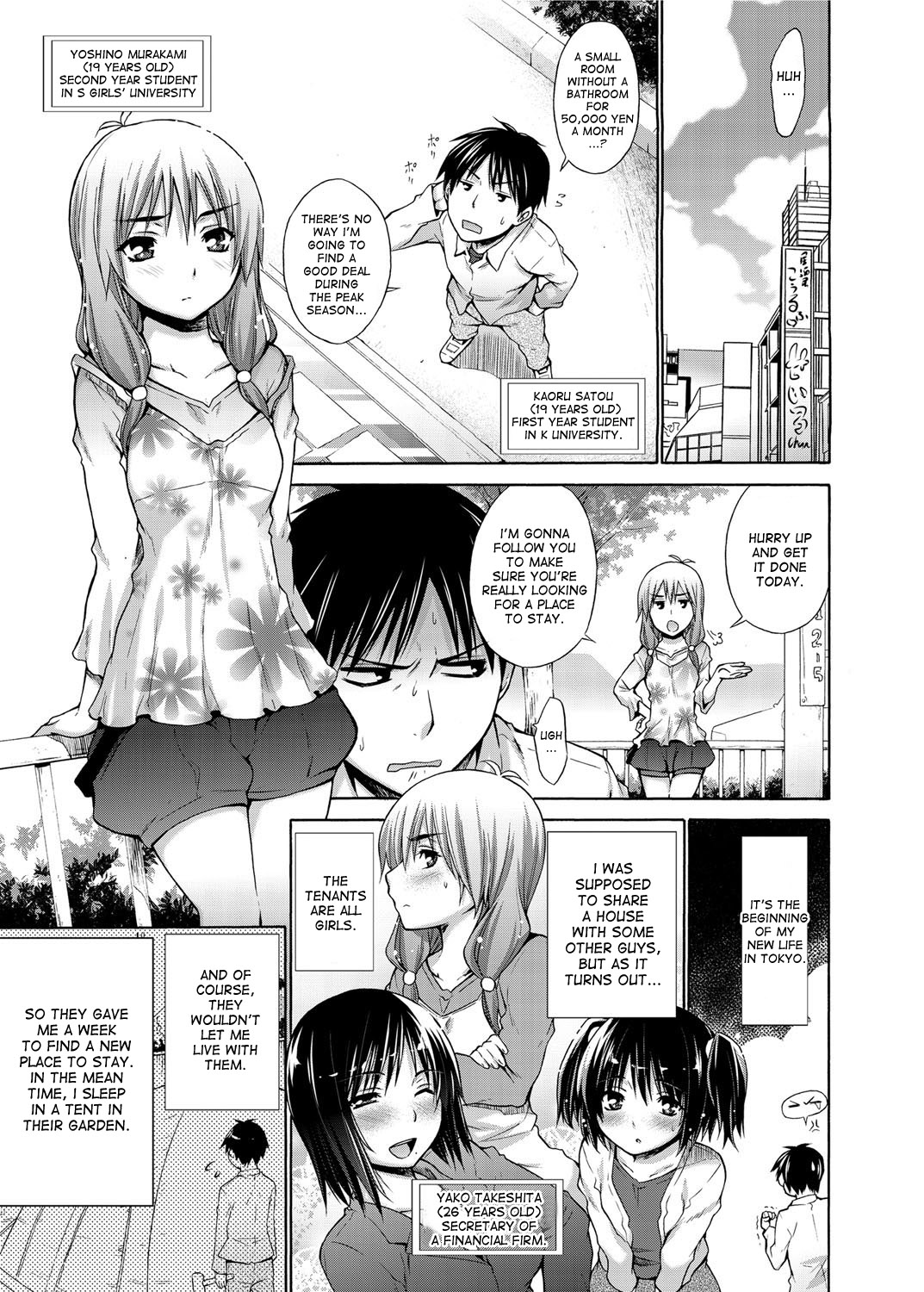 Ikenai Roomshare - Page 19