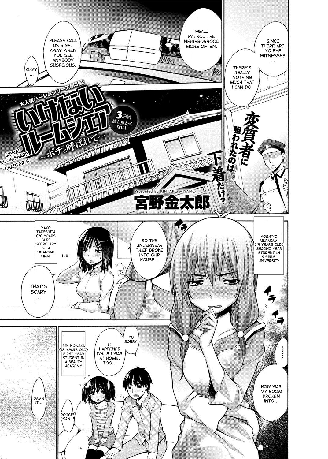 Ikenai Roomshare - Page 35