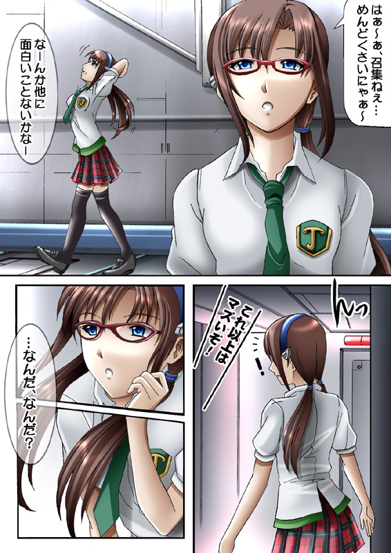 EXe Act.2 ～100 Yen Demo Full Color 31P - Page 11