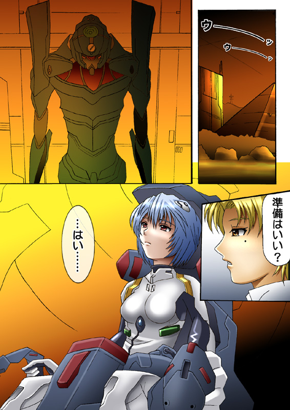 EXe Act.2 ～100 Yen Demo Full Color 31P - Page 4