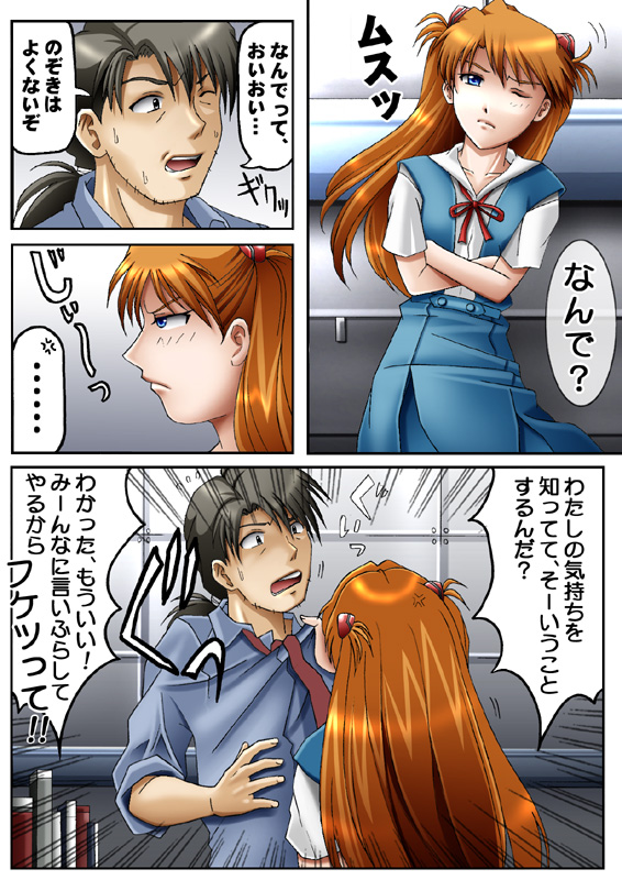 EXe Act.2 ～100 Yen Demo Full Color 31P - Page 6