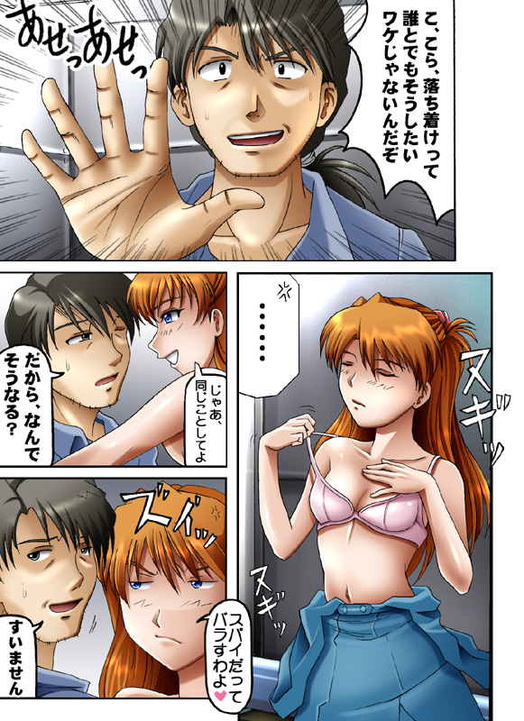 EXe Act.2 ～100 Yen Demo Full Color 31P - Page 7