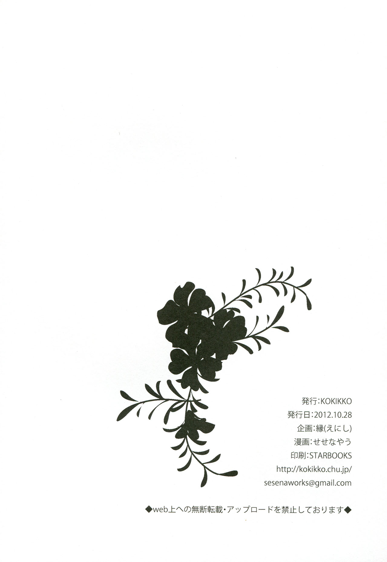 Day by Day - Page 15