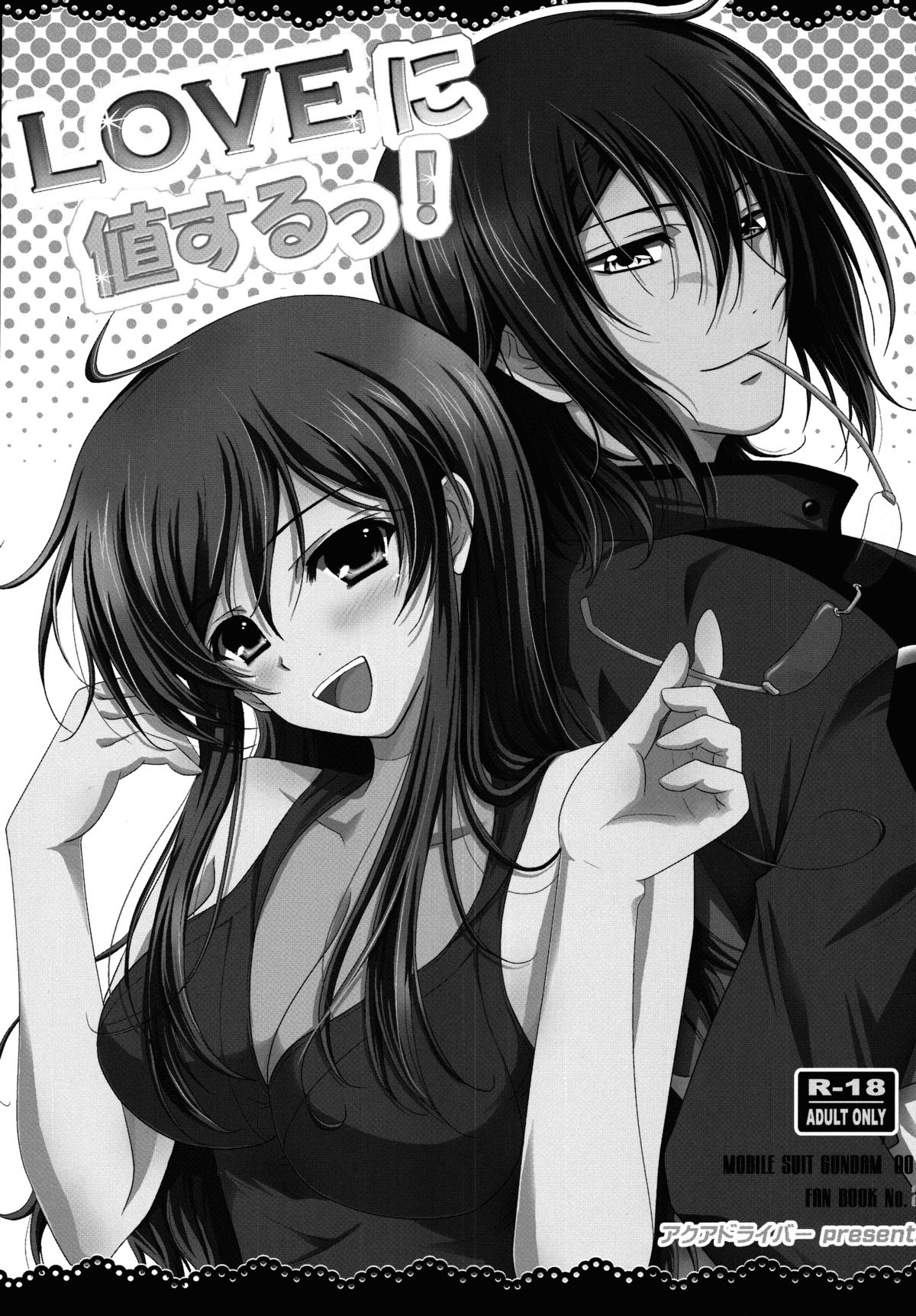 LOVE ni Atai Suru! - Page 2