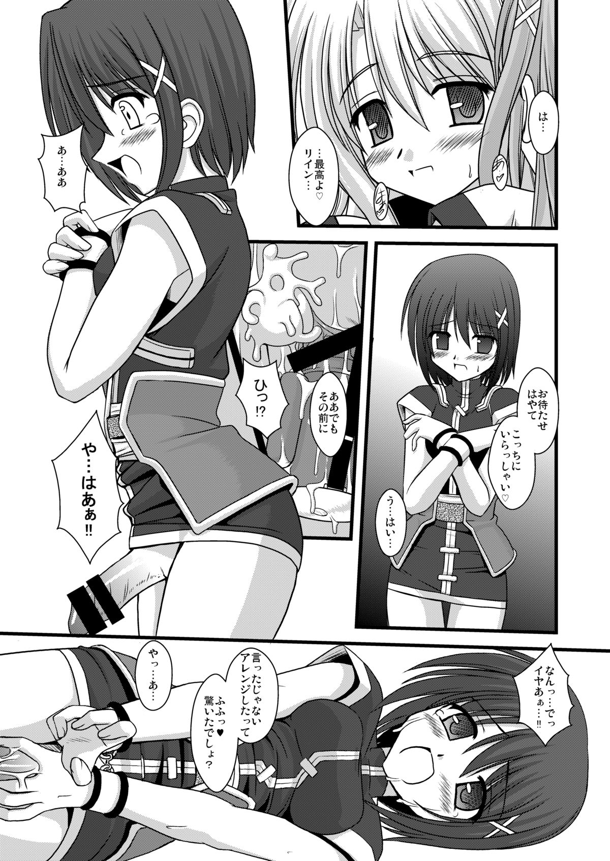 PILED HIGHER DEEPER - Page 19