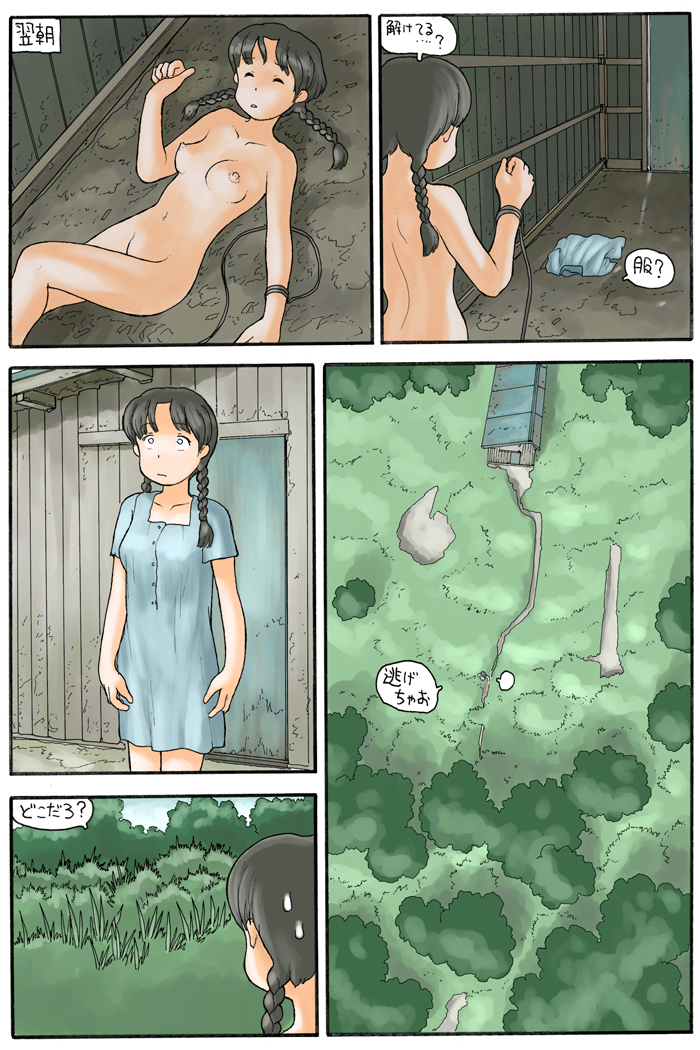 CG 26 - Page 9