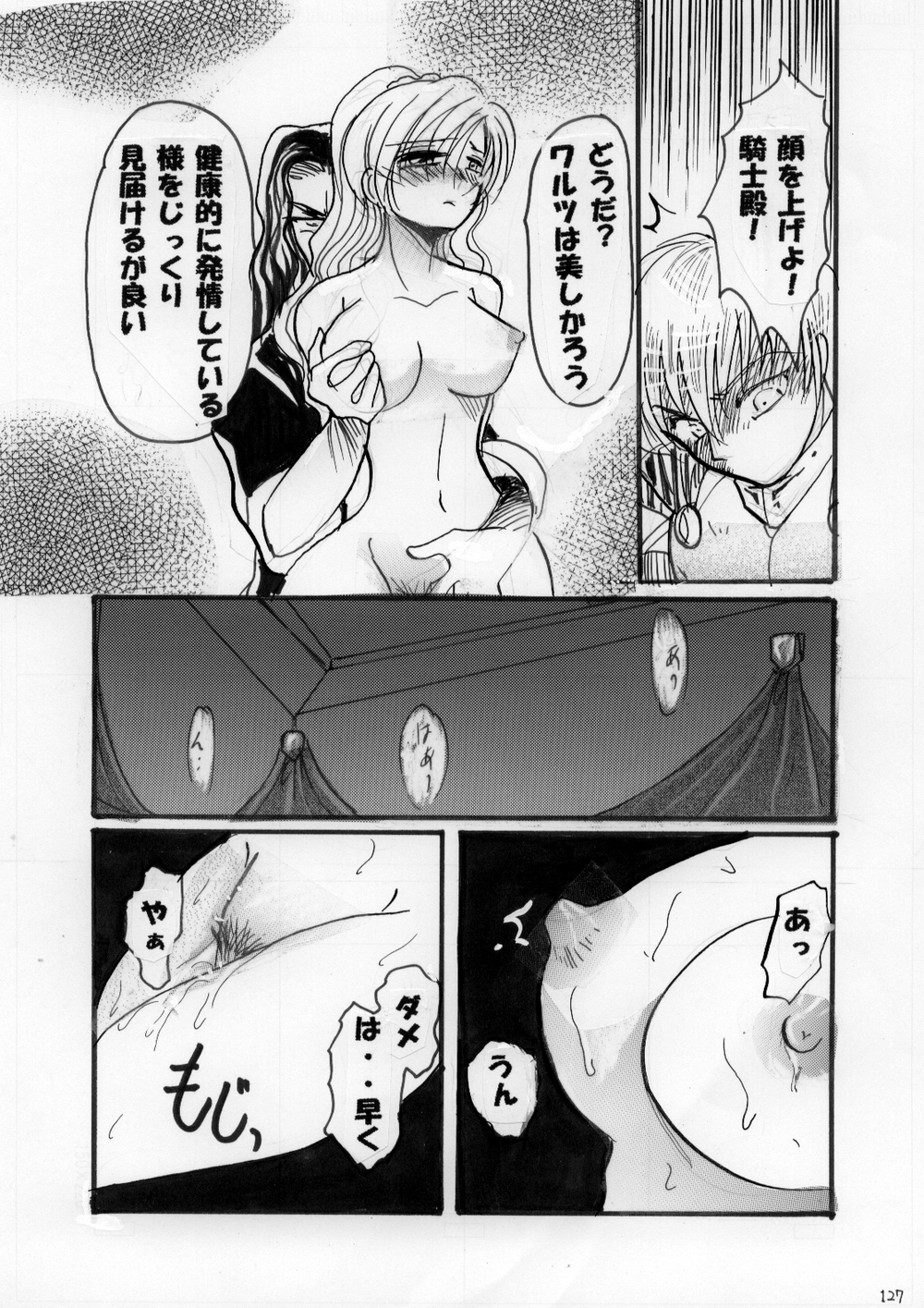 Netorare Anthology NET - Page 126