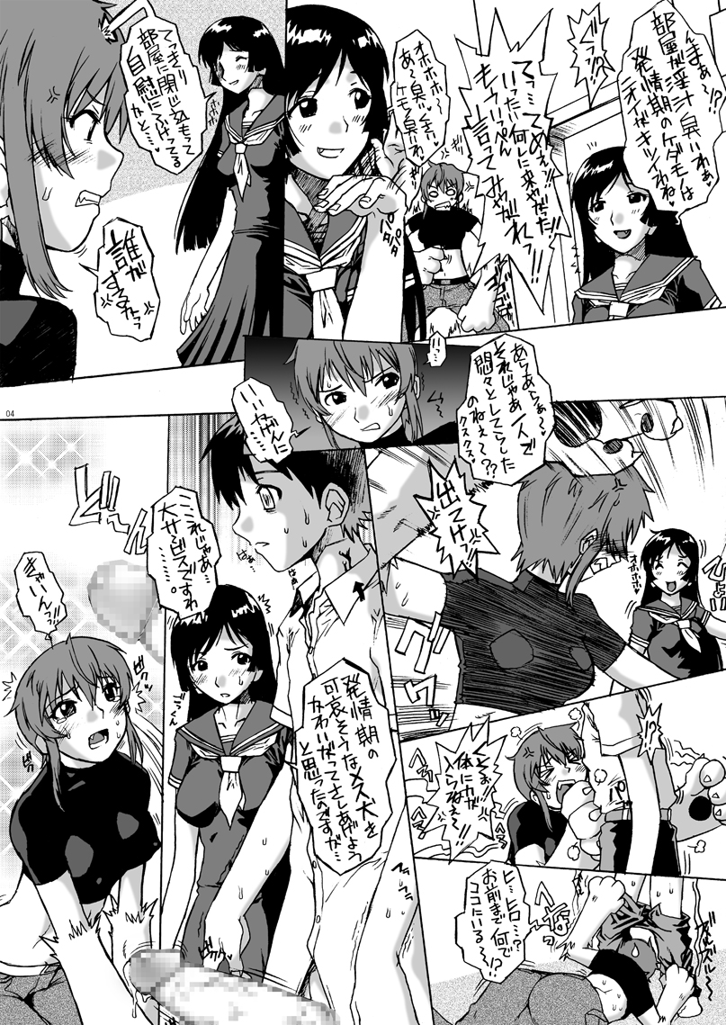 Hiwai Oujo | Indecent Queen - Page 24