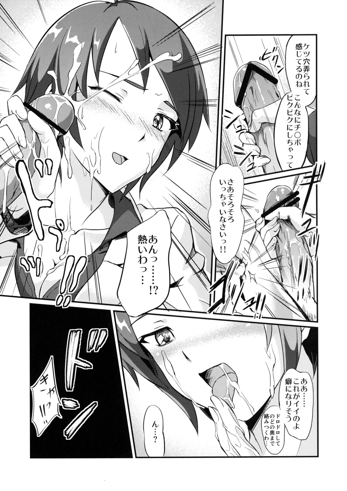 Abnormal Communication Lesson 2 - Page 12