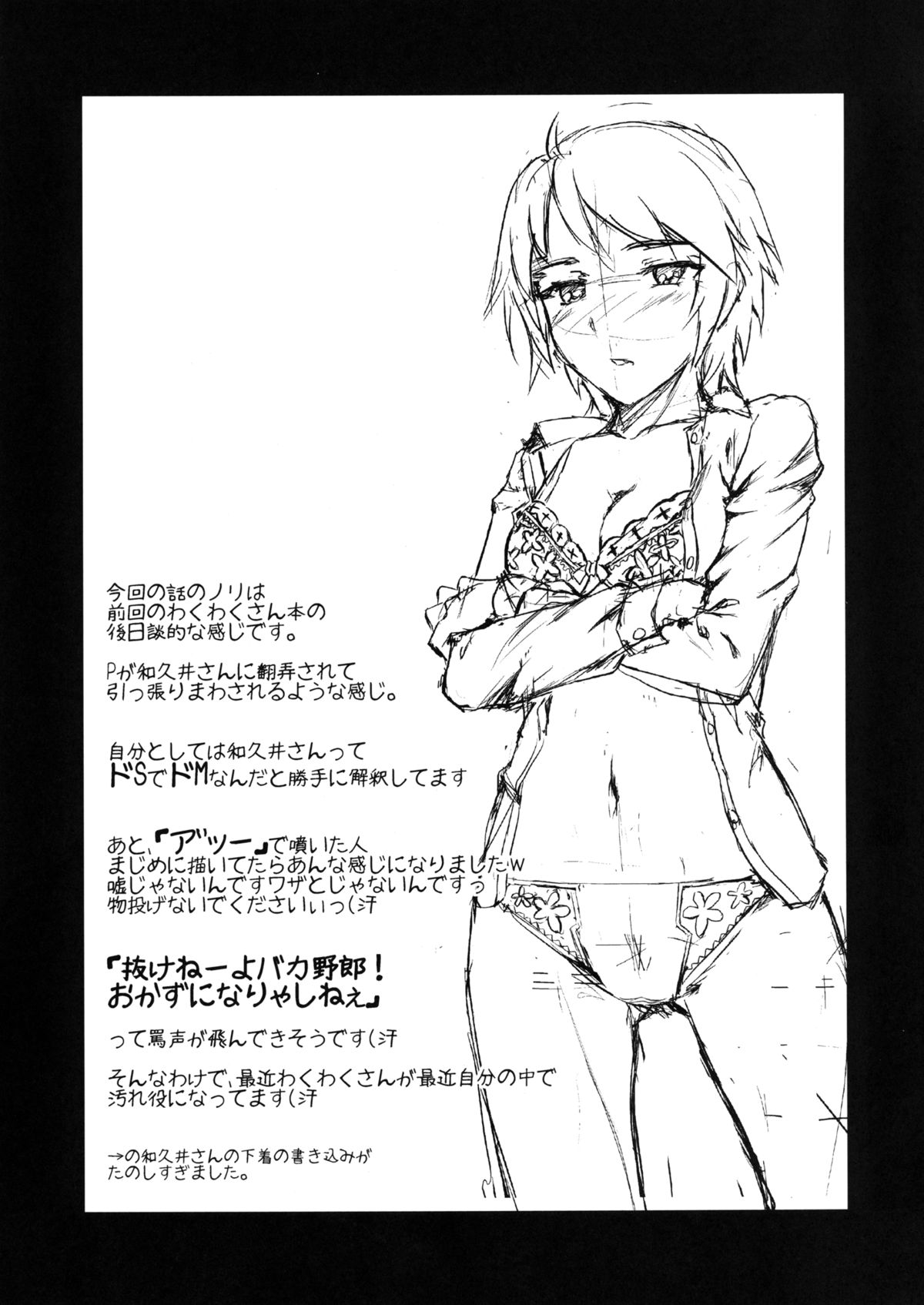 Abnormal Communication Lesson 2 - Page 16