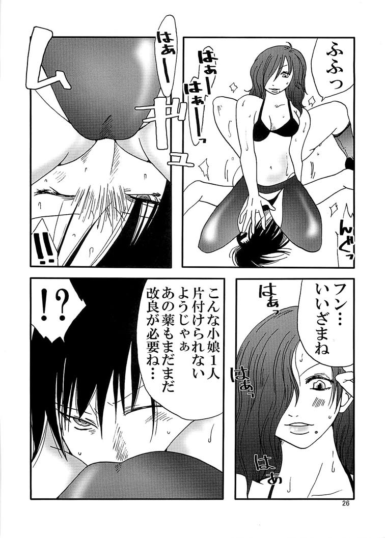 Marika Explosion 5 - Page 26