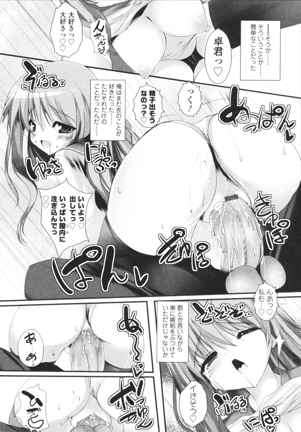 VIRGIN FREAK - Page 124