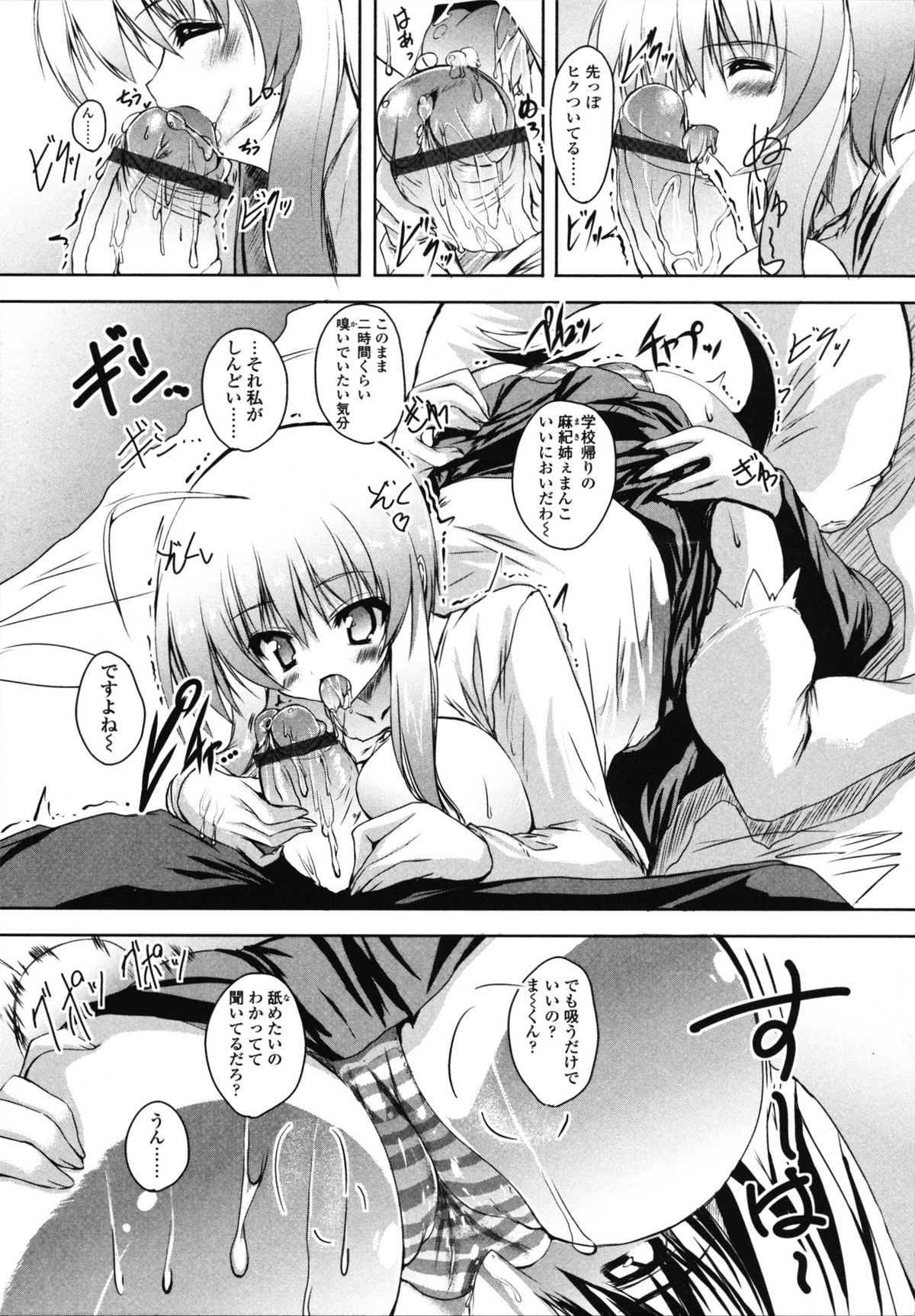VIRGIN FREAK - Page 145