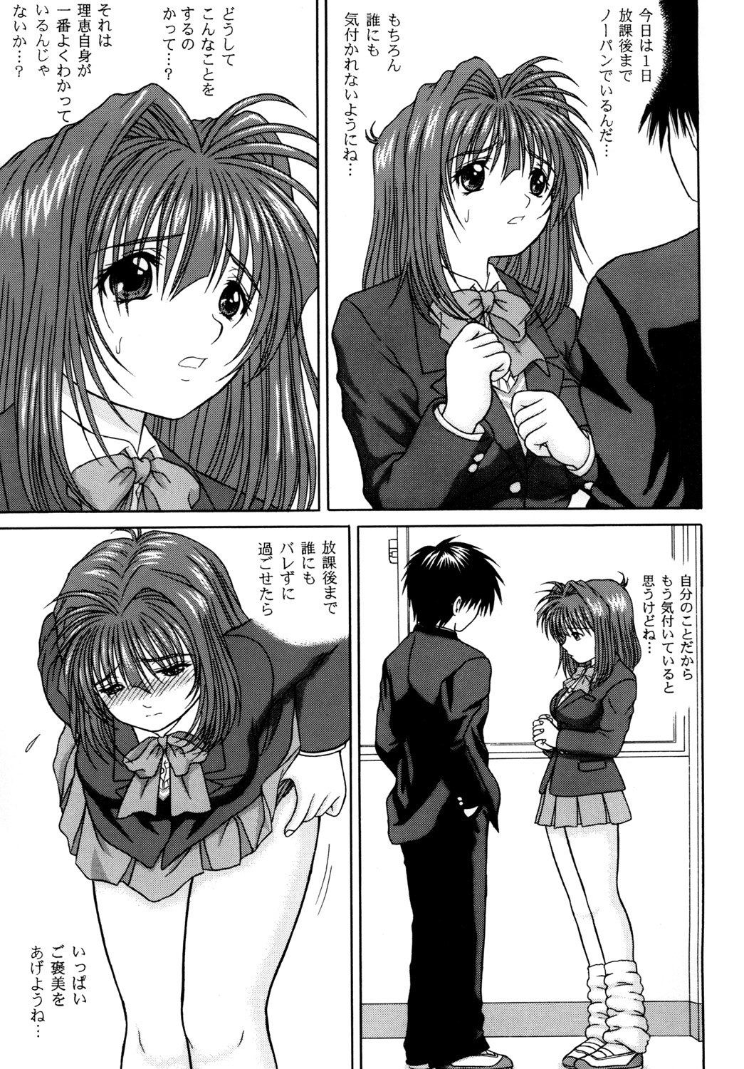 LUST LOVER VOLUME:2 AWAKENING... - Page 5