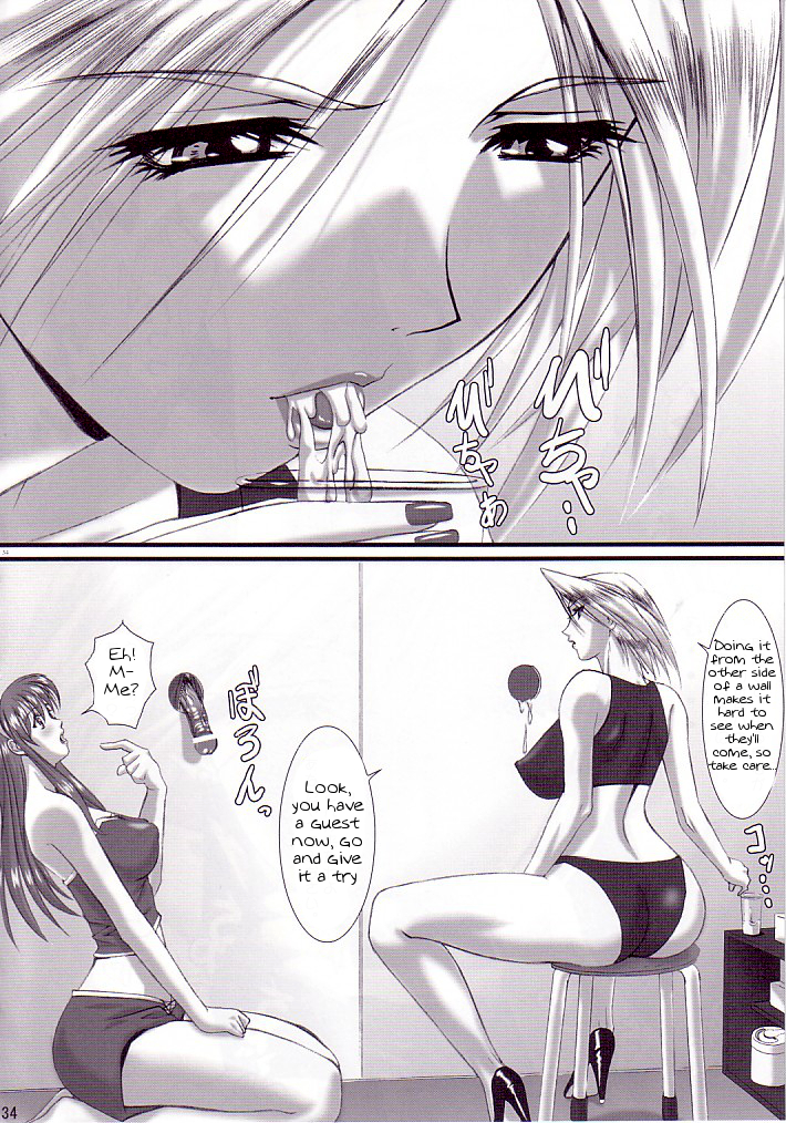 Oshaburi Gakuen PinSalo-ka 2 - Page 33
