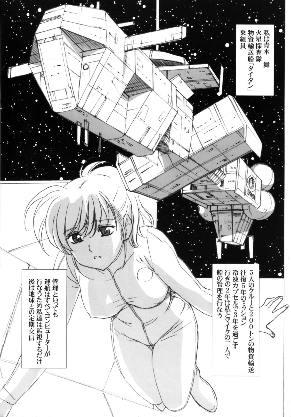 Petit.S.F - Page 15