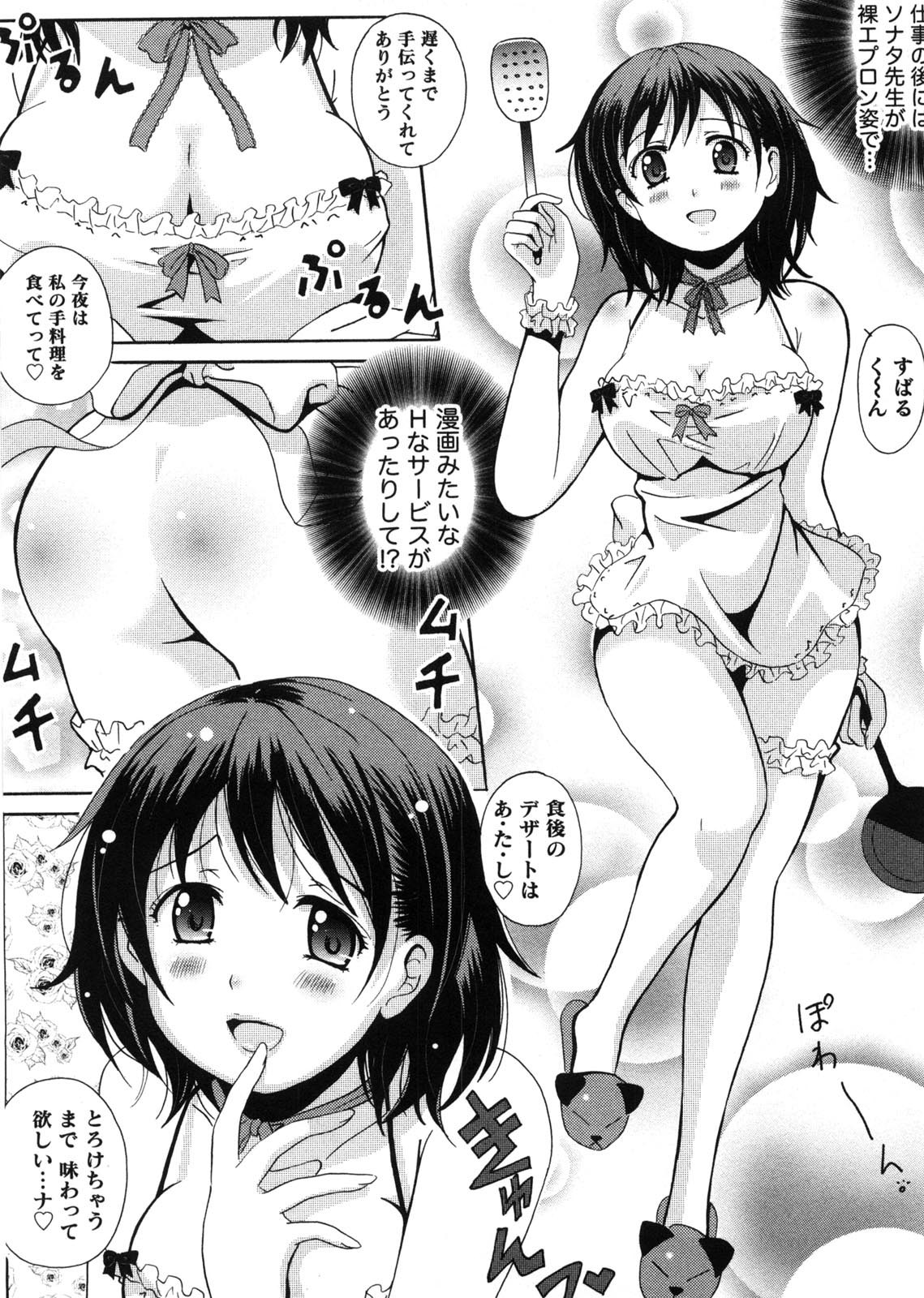 HB na Kanojo - HB Girl Friend - Page 14