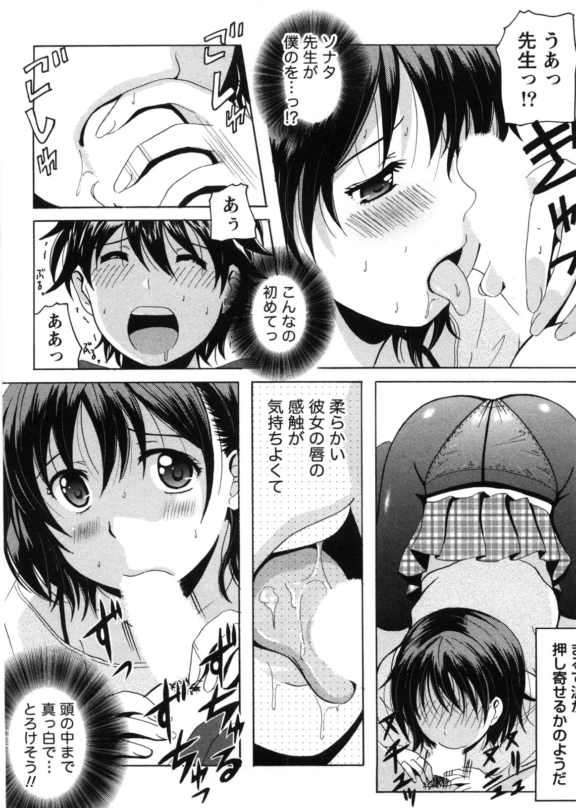 HB na Kanojo - HB Girl Friend - Page 20